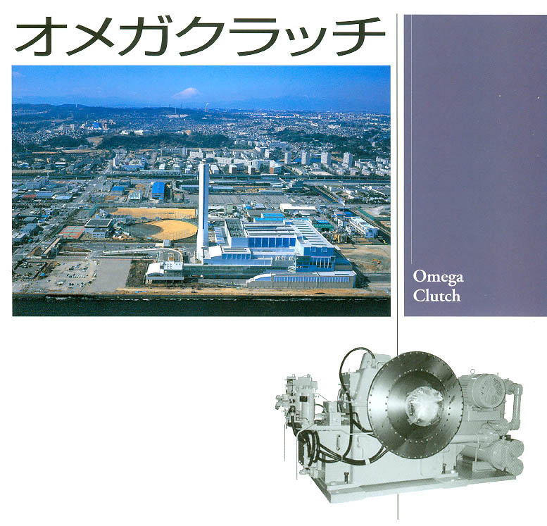 hitachi omega clutch