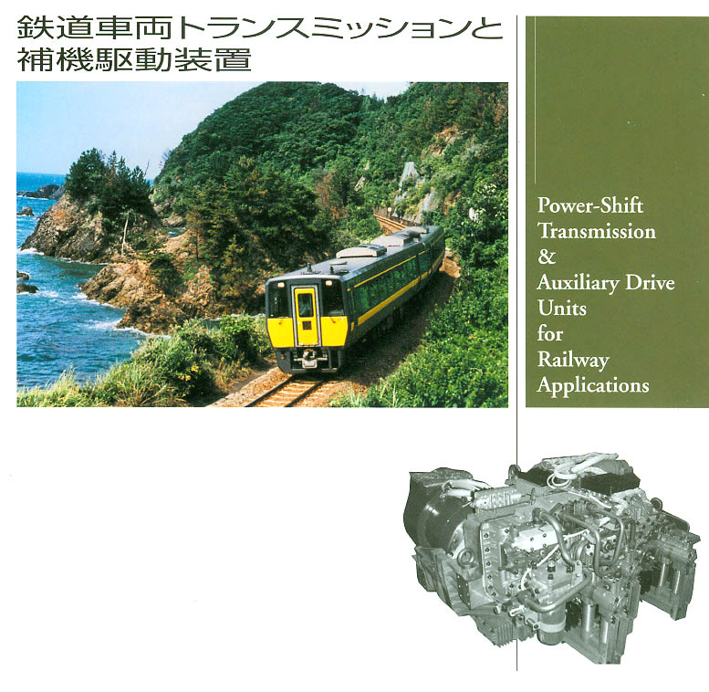 hitachi inspire the next-power shift transmission